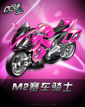 山东省第二